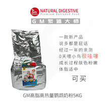 Large high fat in Israeli GM parrot feed grain special milk powder 5kg 2023-3