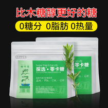 Natural Plant Substitute Sugar Zero Caramel Sweetness Sugar Red Sugar Alcohol 0 0 Fat No Sugar 500gX2 Bag Affordable