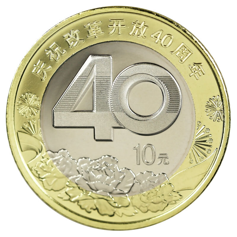 jiuzang tianxia commemorating the 40th anniversary of reform and opening up in 2018