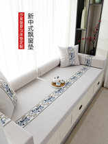 Floating Window Cushion Customised New Chinese Latex Coconut Palm High-end Balcony All Season Universal Tatami Mat window sill pad set to do