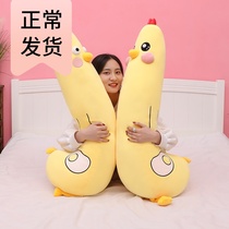 Cute large cute chicken pillow plush toy doll bed with legs to sleep long doll holding ragdoll girl