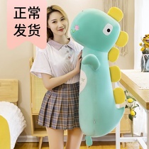Dinosaur plush toys Male and female students sleep long pillow dolls Large ragdoll dolls super soft birthday gifts