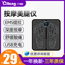 EMS Pedicure machine leg massage device leg soles plantar massager press calf foot foot thin leg artifact