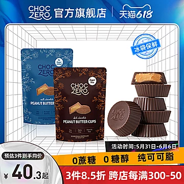 ChocZero美国进口含有膳食纤维085g生酮代餐[5元优惠券]-寻折猪