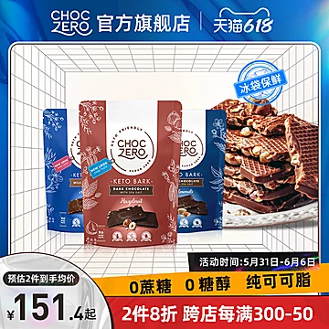 ChocZero进口零食巧克力排块无蔗糖生酮[5元优惠券]-寻折猪