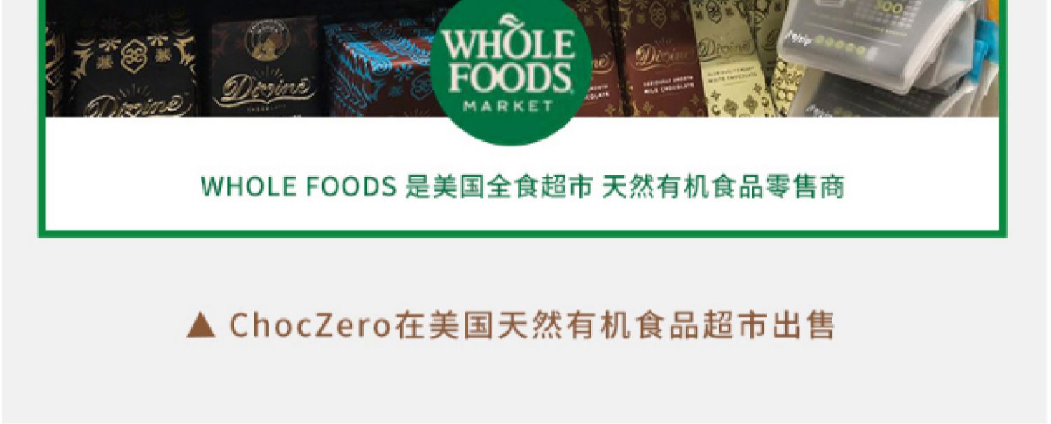 ChocZero零度巧克力进口纯可可脂