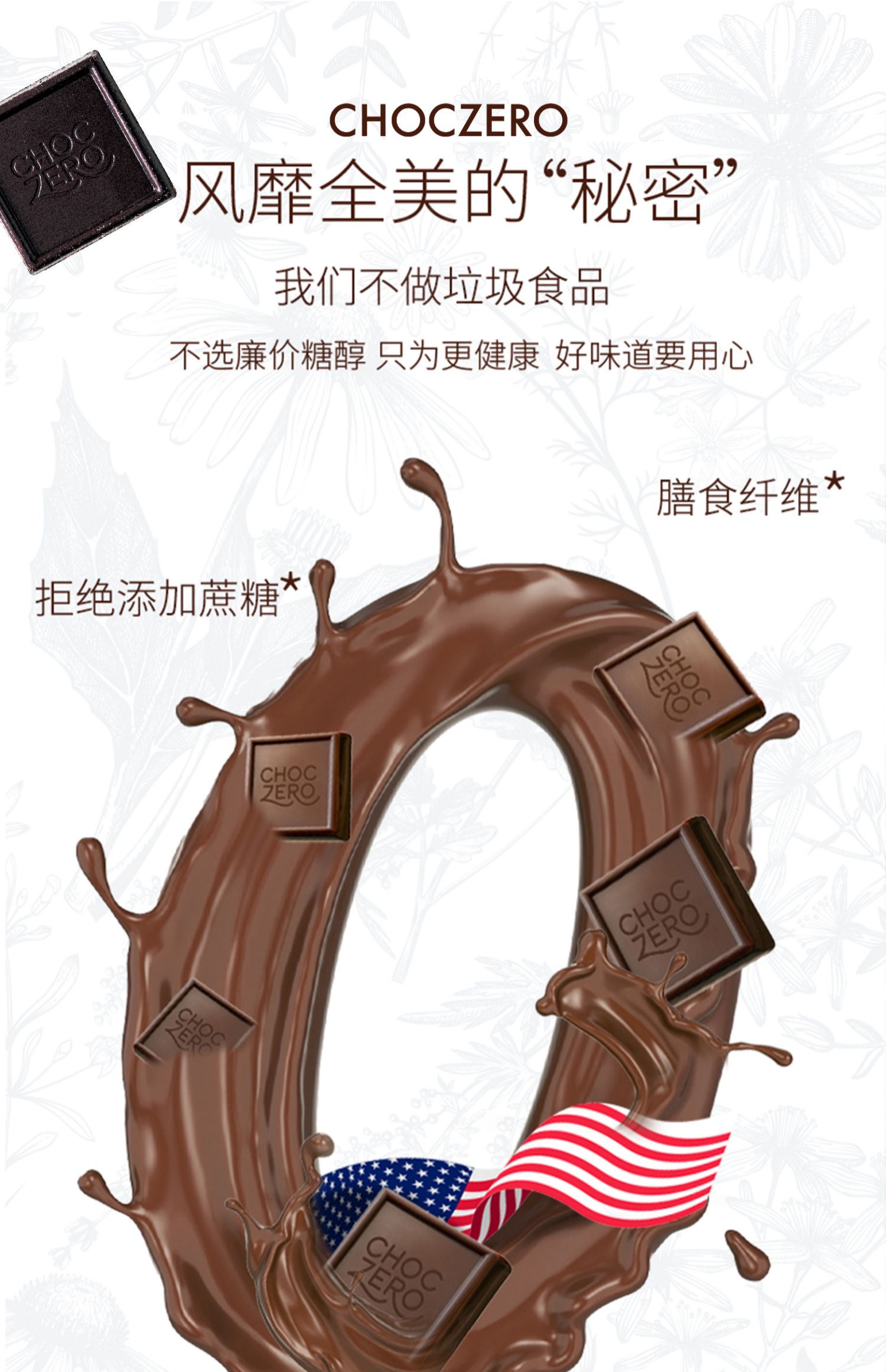 ChocZero零度巧克力进口纯可可脂