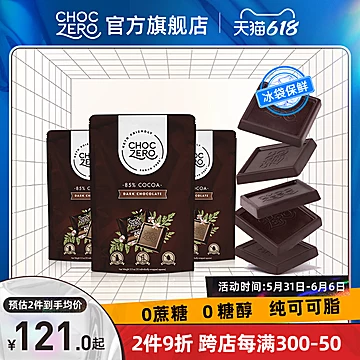 ChocZero零度巧克力美国进口纯可可脂[5元优惠券]-寻折猪