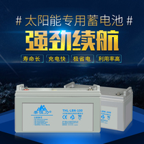Taihengli solar special gel battery 12v maintenance-free household large capacity colloidal 12 volt battery