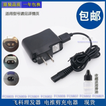 Suitable for flying science hairdresser charger FC5801 5806 5808 5809 5809 5902 electric push cut power cord