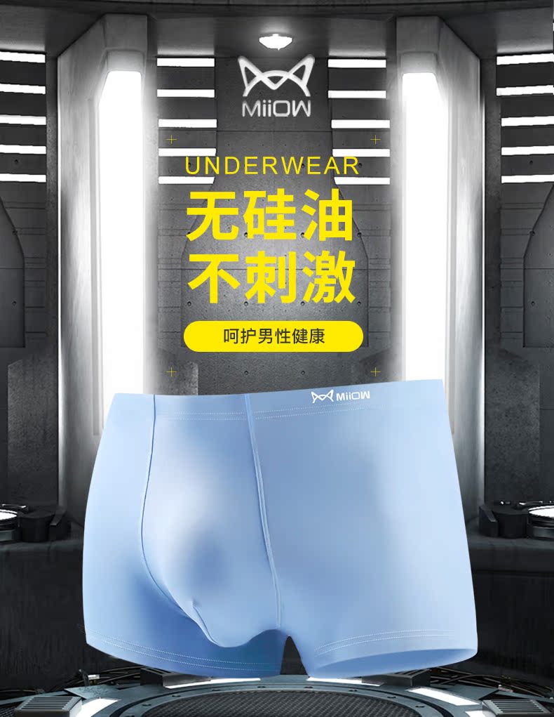 XMIIOWUNDERWEAR无硅油不刺激呵护男性健康ya MoW-推好价 | 品质生活 精选好价