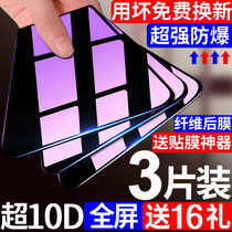 Phantom 17 steel film original Phantom 17pro original plant Steel Chemical Membrane Fullscreen Coverage Anti-Fingerprint Cell Phone Membrane 17th Anti Blue Light 17thplus High-definition Glass Just Chemical Anti-Fall Protection Ghm Sticker