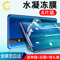 vivo x27 steel-condensed water-lectting film x20 x23 x23 x9 x9 5G plus i s1pro s5 nex3 nex3 qioop p