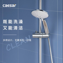 caesar caesar shower spray gun two-in-one bathroom hand-held white shower shower head with spray gun