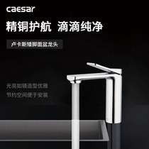Caesar full Copper Basin faucet toilet old wash basin two-in-one hot and cold wash basin household faucet