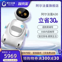 Alpha egg A30 intelligent robot Childrens intelligent early education machine Programming robot intelligent dialogue can walk and move artificial intelligence learning machine Early education educational toy Early education story machine