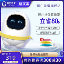 Alpha egg Super egg Intelligent robot Early education robot Dialogue chat Artificial intelligence learning machine Early education story machine for primary school students High-tech educational toys Childrens songs player