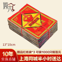 Light pure handmade tin foil medium number 1000 sheets 10 * 13cm sacrificial supplies burning paper money Qingming Winter Solstice tomb sweeping