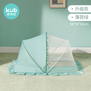 【特惠】可优比婴儿蚊帐罩蒙古包蚊帐可折叠全罩式蚊帐儿童