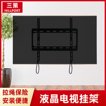 Sance 32-65 inch LCD TV special thick fixed hanger hanging wall installation anti-falling shelf