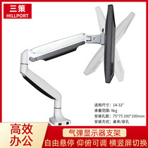 24 27 32-inch LCD monitor high lifting bracket horizontal and vertical screen rotating desktop perforated computer base