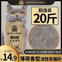 Mixed tofu cat litter deodorant dustless activated charcoal full 10 kg 20 kg 40 tofu sand bentonite cat sand