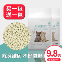 Cat Taler tofu cat litter dustless deodorant original taste 6L cat sand cat supplies full of 10 kg 10 kg 20 kg