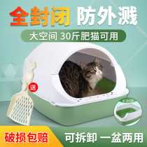 Cat litter box large oversized full semi-enclosed cat toilet anti-spill sand pot kitten pot cat cat supplies