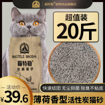 Tofu cat litter deodorant dust-free big bag 10 kg 20 kg 10kg cat house cat supplies tofu sand sand
