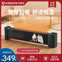 Emmett skirting line Large area power whole house living room quick-heating heater heater Household energy-saving electric heating