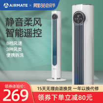 Emmett electric fan leafless floor fan Household tower fan remote control silent desktop vertical dormitory electric fan large air volume