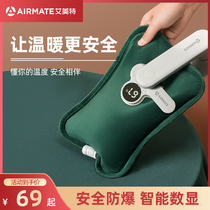 Emmett hot water bag rechargeable hand warm water bag female belly warm baby hot treasure explosion proof plush cute