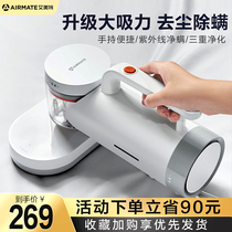 Aimeite de-duster vacuum cleaner household bed UV sterilizer miter mite remover miter mite artifact