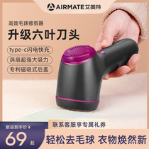 Clothes Cocking ball trimmer rechargeable home clothing shave and scraping and suction wool ball machine defeaters to go to the ball deity remover