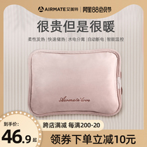 Emmett hot water bottle rechargeable hand warmer warm water bag female belly warmer baby hot treasure plush cute explosion-proof