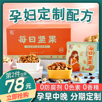 Pregnant women daily nuts mixed dried fruit special additive-free snacks during pregnancy nutrition and healthy food