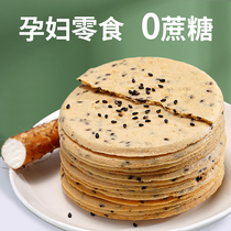 Iron stick yam crackers pregnant womens snacks saccharide-free refined miscellaneous coarse grains anti-hunger and greedy nutritious meal replacement during pregnancy