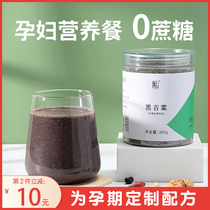 Pregnant women black sesame and walnut powder no added saccharin nutrition snacks during pregnancy full rice cereal for breakfast meal replacement control