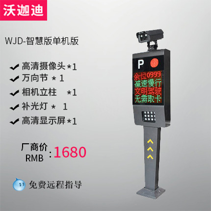 vogadi license plate recognition system barrier gate integrated machine parking lot charge management system community access control lifting rod