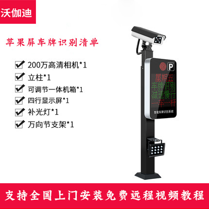 vogadi license plate recognition system barrier gate integrated machine parking lot charge management system community access control lifting rod