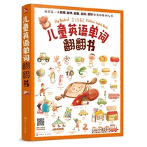 Children English words turn over books young children plotbook Enlightenment teaching materials English cards English big books Early teaching Small Got Talent assorted books