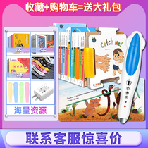 babyall number of scientific plotbook full English sweep read pen universal 908s small people point read pen 32g official web