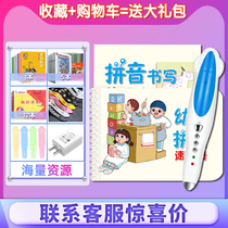 Childrens Pinyin Quick Book Malt Small Dartren Read Pen Official Website Smart Childrens Early Education Primary School Reading Machine