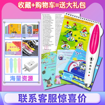 Little Got Talent to read the edition French Classic Childrens Song Children Early Education Smart Point Read Pen Almighty General English Literacy