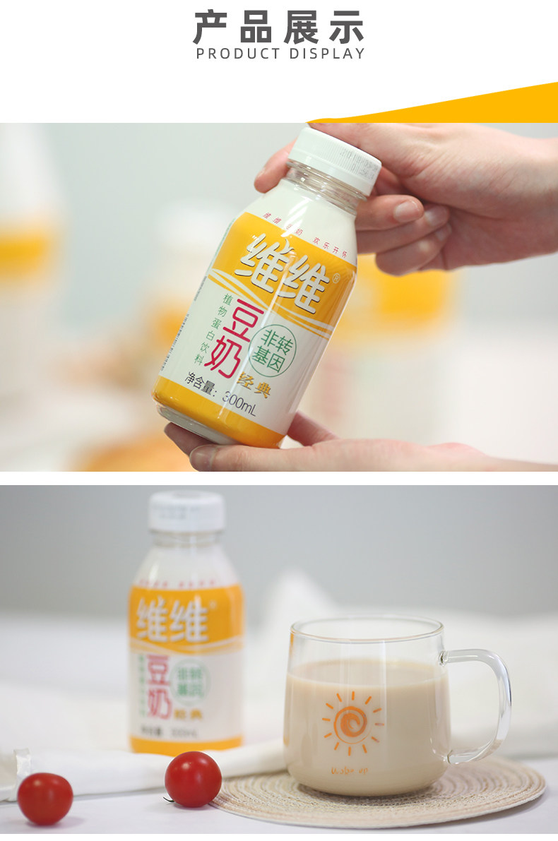 维维豆奶300ml*12瓶早餐豆奶大豆植物蛋白饮料营养早餐替代饮品_有券