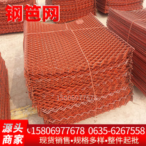 Engineering outer frame steel fence mesh scaffolding pedal mesh steel fence construction scaffolding steel bar mesh factory direct sales