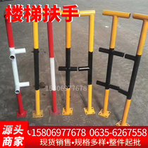 Construction site stair handrail stair temporary fence pole pole foundation pit stair column site temporary fence