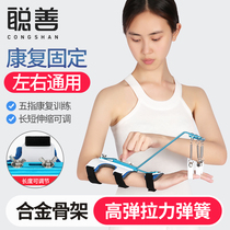 Congshan finger training device Stroke hemiplegia fixed finger finger wrist sprain fracture fixed rehabilitation equipment