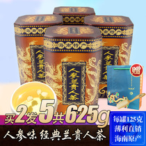Lan Guiren Tea Hainan specialties Ginseng Lan Guiren Oolong Tea 250g Super Wuzhishan Lan Guiren New Product