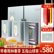Combined Lide Five Finger Mountain Green Tea Early Spring Rain Former Spring Tea Fresh Bud Large Leafy Green Tea Leaves Green Tea Leaves 180g Gift Boxes